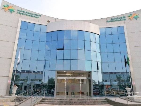 وزارة الموارد البشرية تكشف عن مئات الآلاف من مخالفات نظام العمل وتوفر فرص عمل للسعوديين