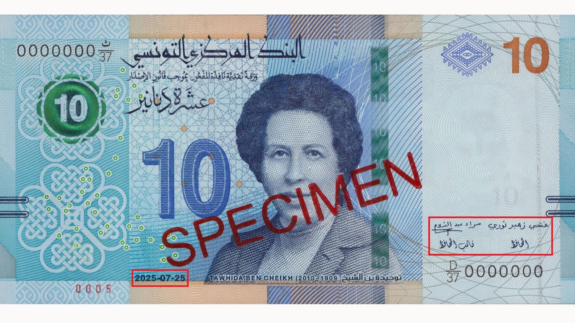 البنك المركزي التونسي يطرح ورقة نقدية جديدة من فئة العشرة دنانير للتداول
