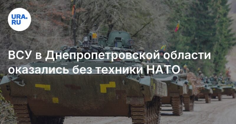 كانت القوات المسلحة في منطقة Dnipropetrovsk بدون تكنولوجيا الناتو